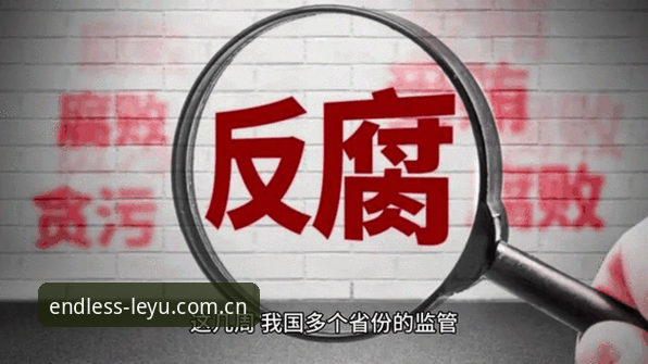 掌握中国足坛反腐动态的实用指南：从第三批禁足名单看行业变革